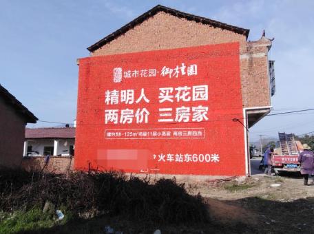 屏南如何让墙体广告展现最大化效果