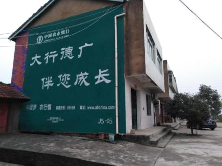 屏南制作墙体广告应该关注的问题