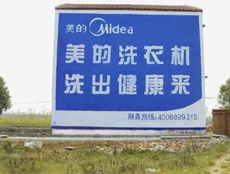 屏南墙体广告——城乡最后一公里传播的广告利器