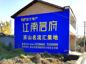 屏南墙体广告的选址原则