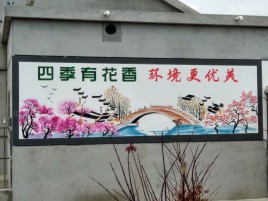 屏南墙绘的特点和形势