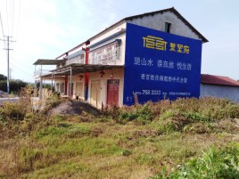 屏南必须知道的墙体广告形势