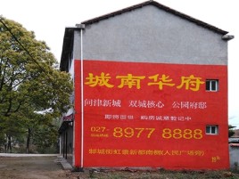 屏南百分之90的人都不了解的农村墙体广告