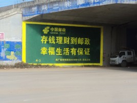 屏南墙体广告的整合营销的新方式