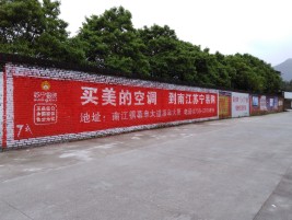 屏南墙体广告对比传统广告媒介的优势
