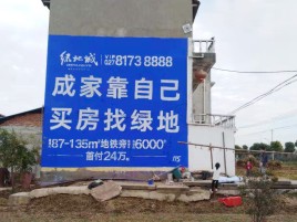 屏南墙体广告位置选择重要性