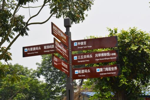 屏南5A景区标识标牌系统规范性