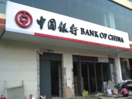 屏南门头店招设计地域性文化