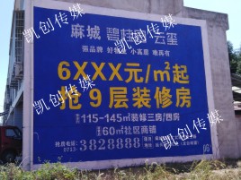屏南墙体广告为什么是企业最优选择？