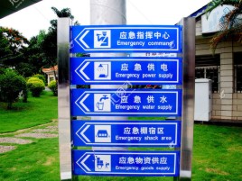 屏南标识导向系统设计需要掌握的四大元素