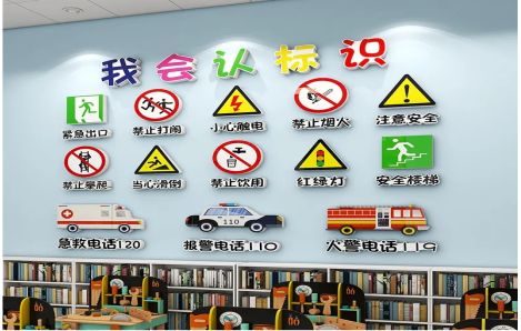 屏南安全标识在幼儿园实施的重要性