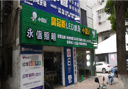 屏南喷绘布门头招牌制作过程