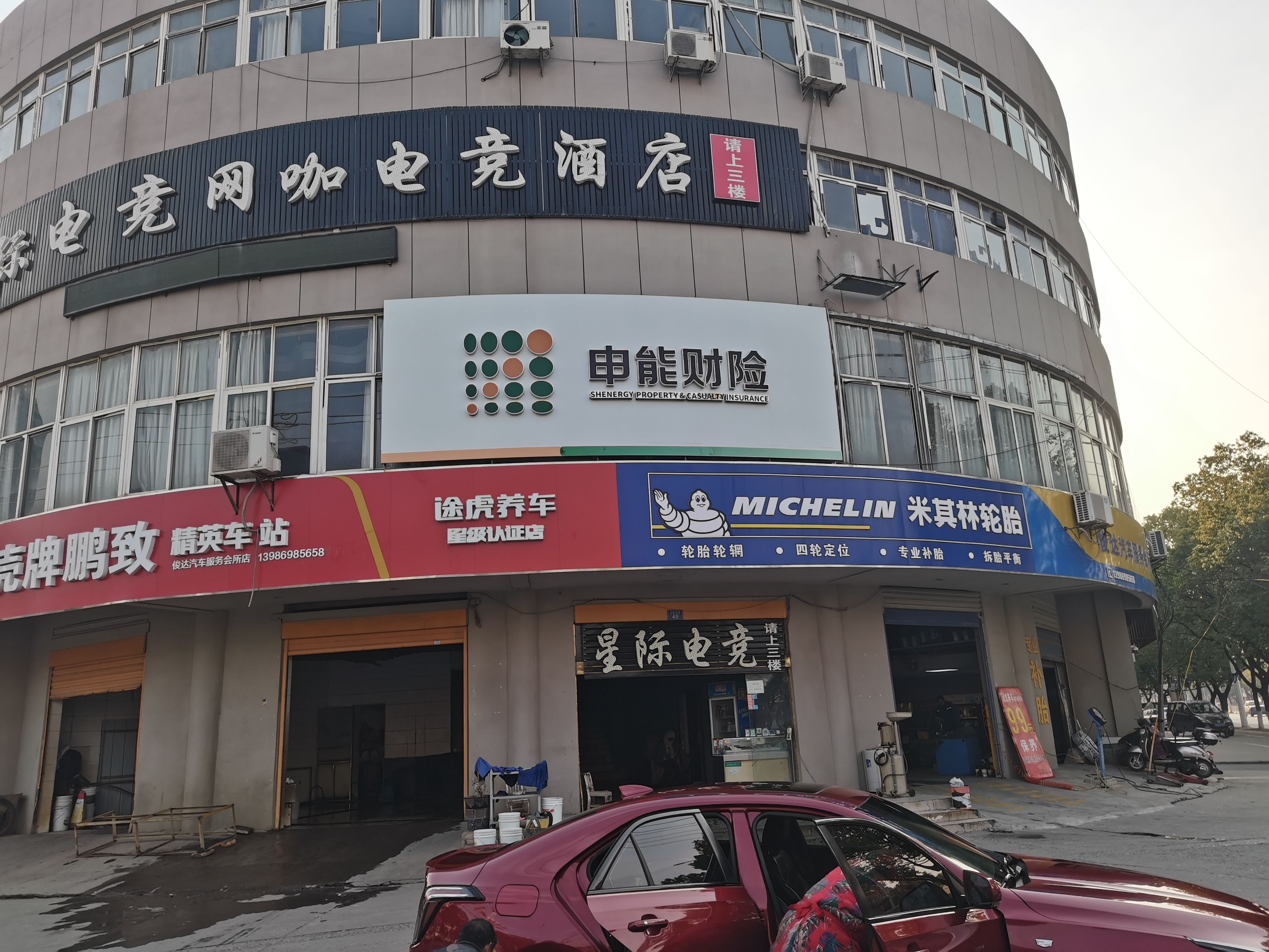 屏南申能财险门头