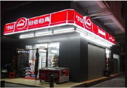 屏南便利店灯箱制作材质如何选择？