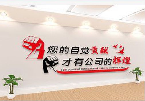 屏南企业文化墙装在哪里合适？
