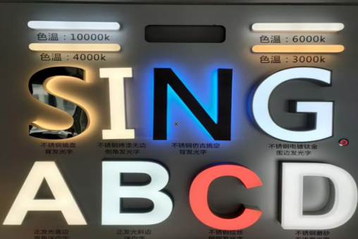 屏南发光字的寿命