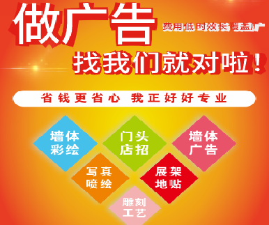 屏南户外广告安装知识。