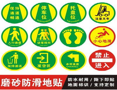 屏南客户要做贴在地上的广告，是什么材料？