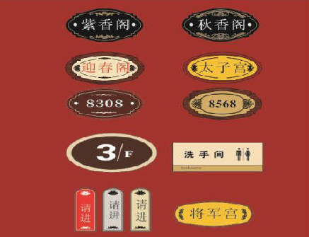 屏南门牌设计制作三要素。