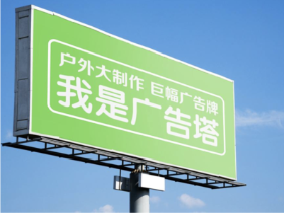 屏南线下品牌宣传：户外广告的实际应用价值分析