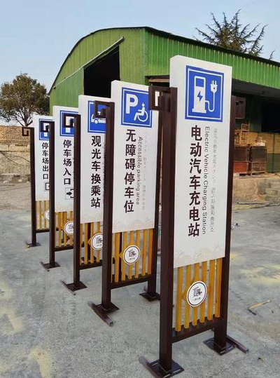 屏南标识标牌常见的问题解析。