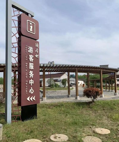 屏南乡村景点建设标识标牌系统要注意什么？